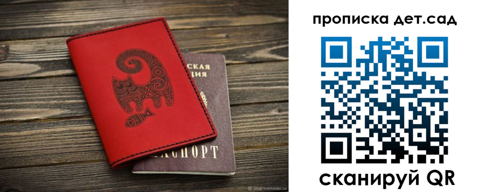 временная регистрация для школы в Болотном