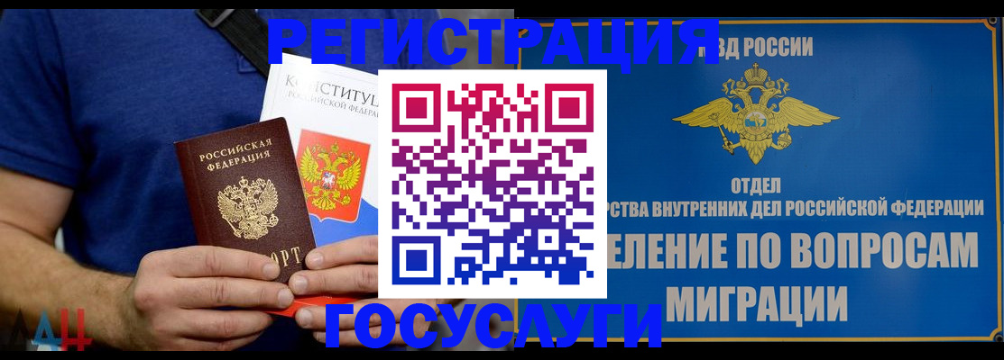 прописка ребенка в Болотном