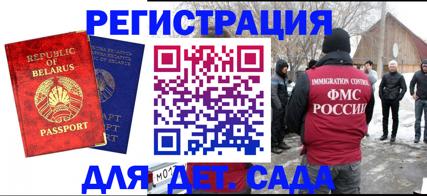 временная регистрация собственник в Болотном